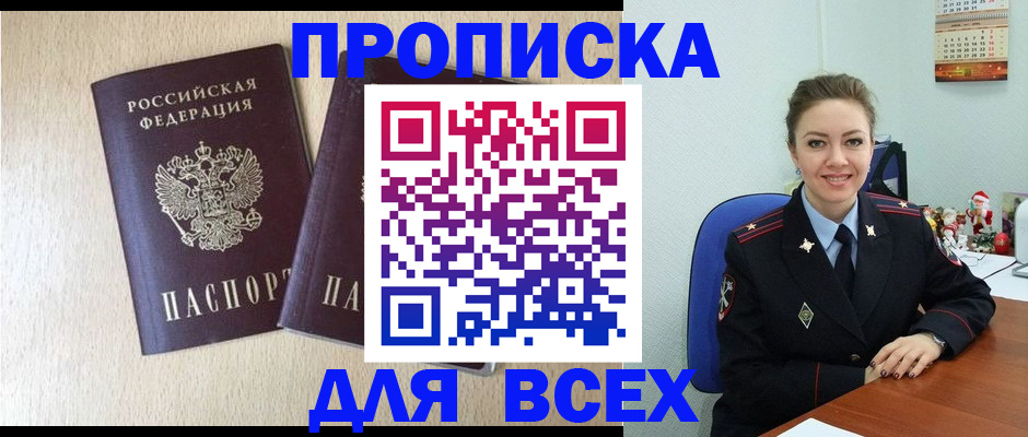 миграционный учет в Новочеркасске