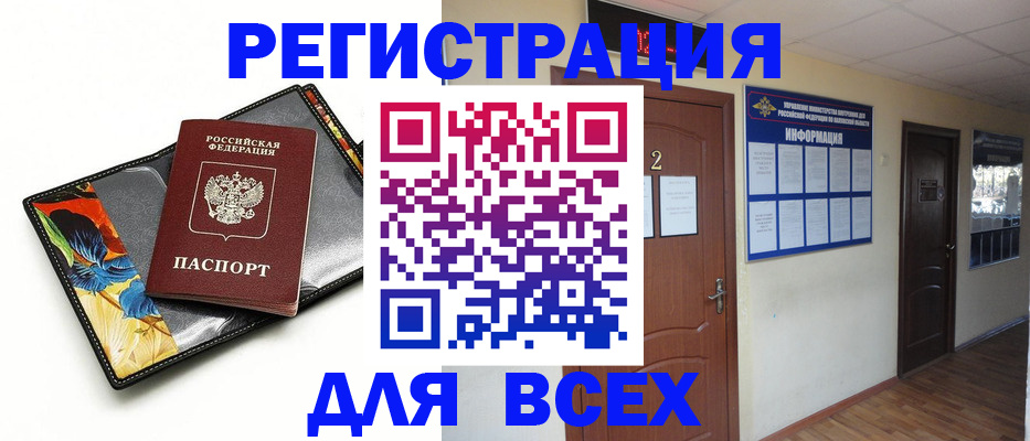 временная регистрация в Новочеркасске